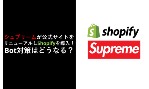supreme サイト