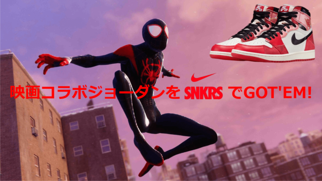 NIKE ナイキ エアジョーダン1  スパイダーマン Next Chapter