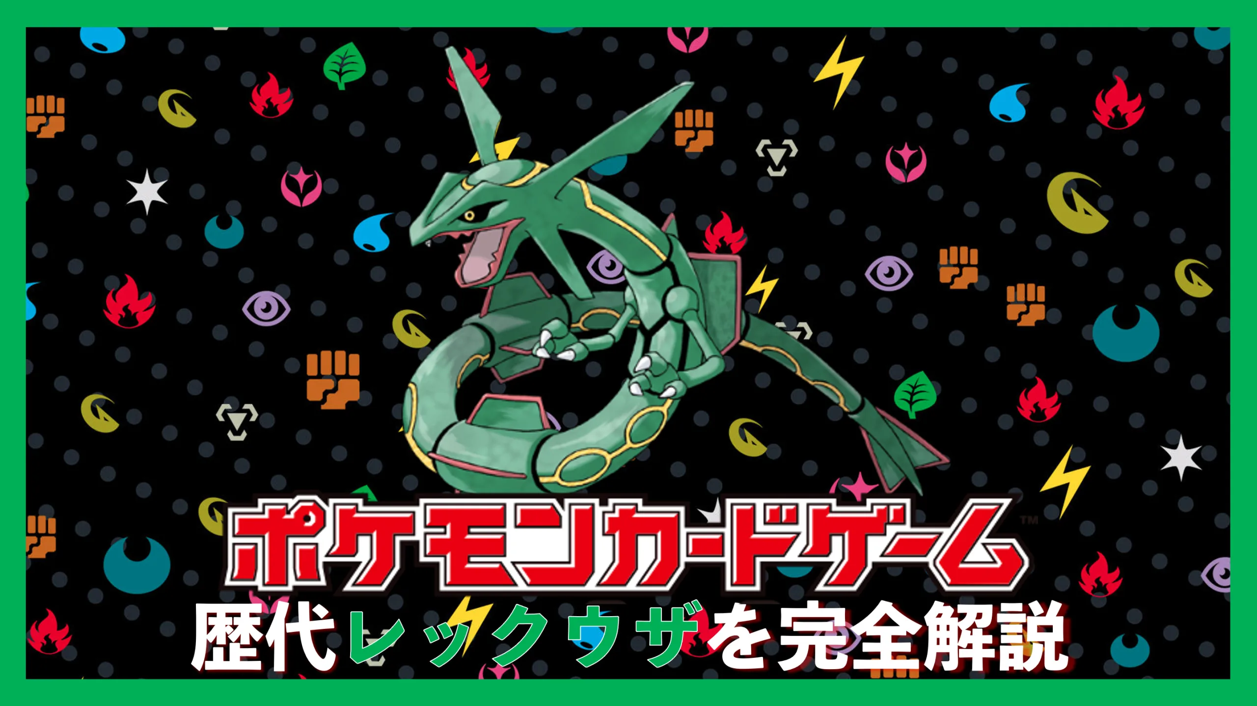 ポケモンカード】超貴重！絶版 2012年 レックウザEX BW 神