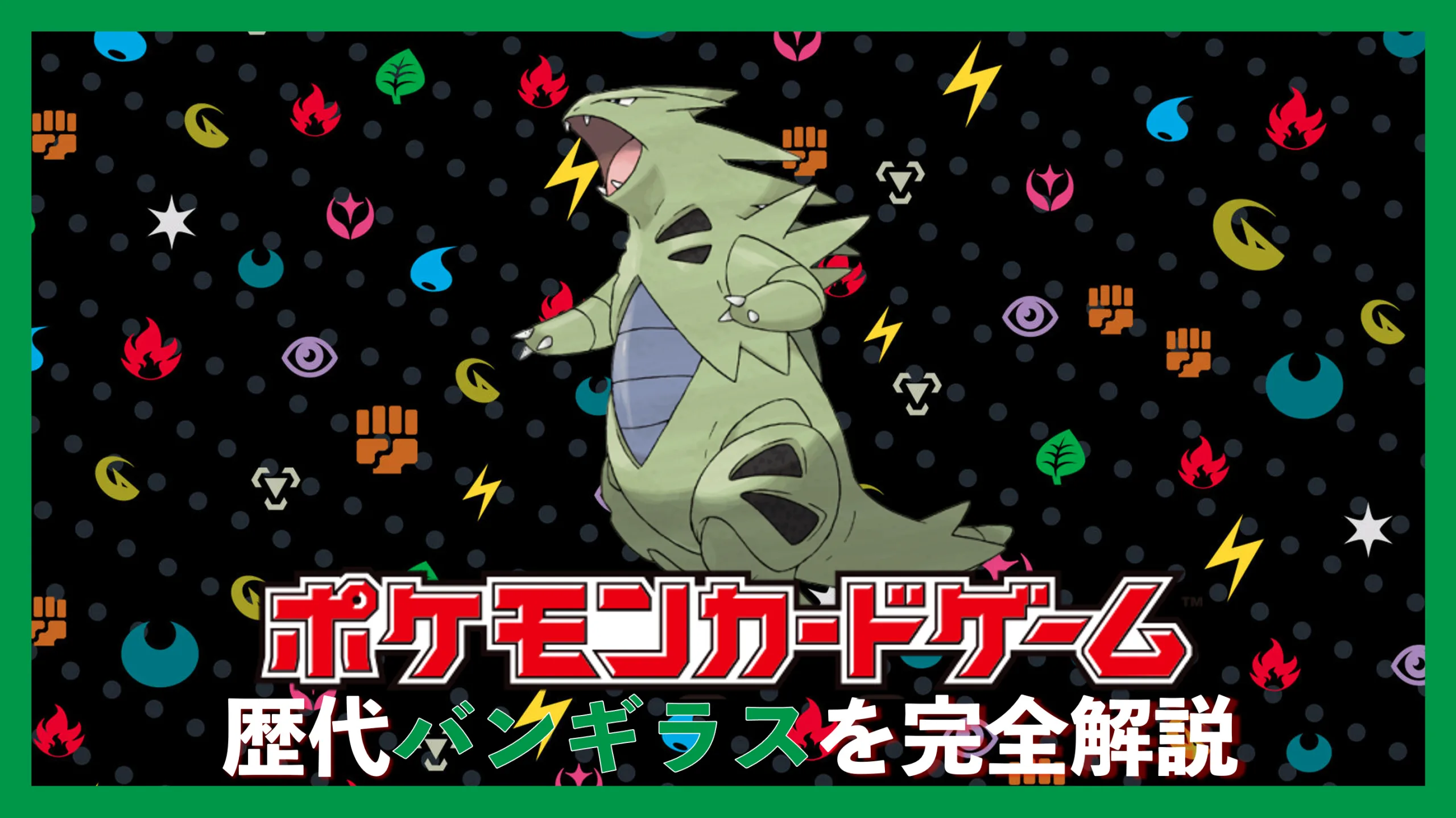 2023 ポケモン グラードン バンギラス　ART RARE GEM MT 10 2023 ポケモン グラードン バンギラス ART RARE GEM MT 10