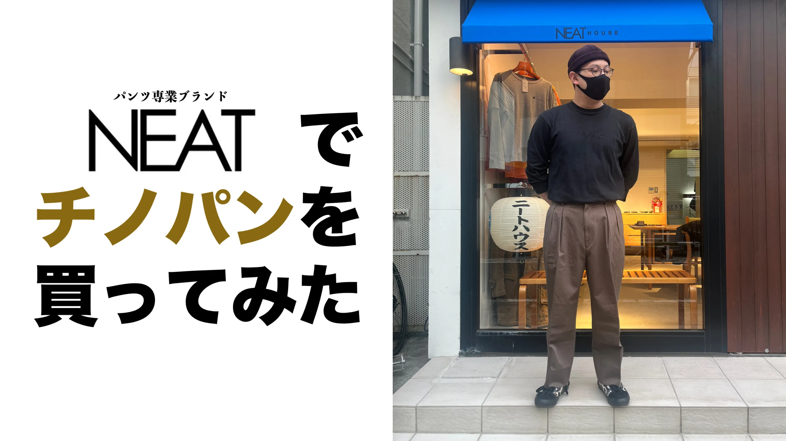 NEAT HOUSE (@neat_house_store) • Instagram photos and videos