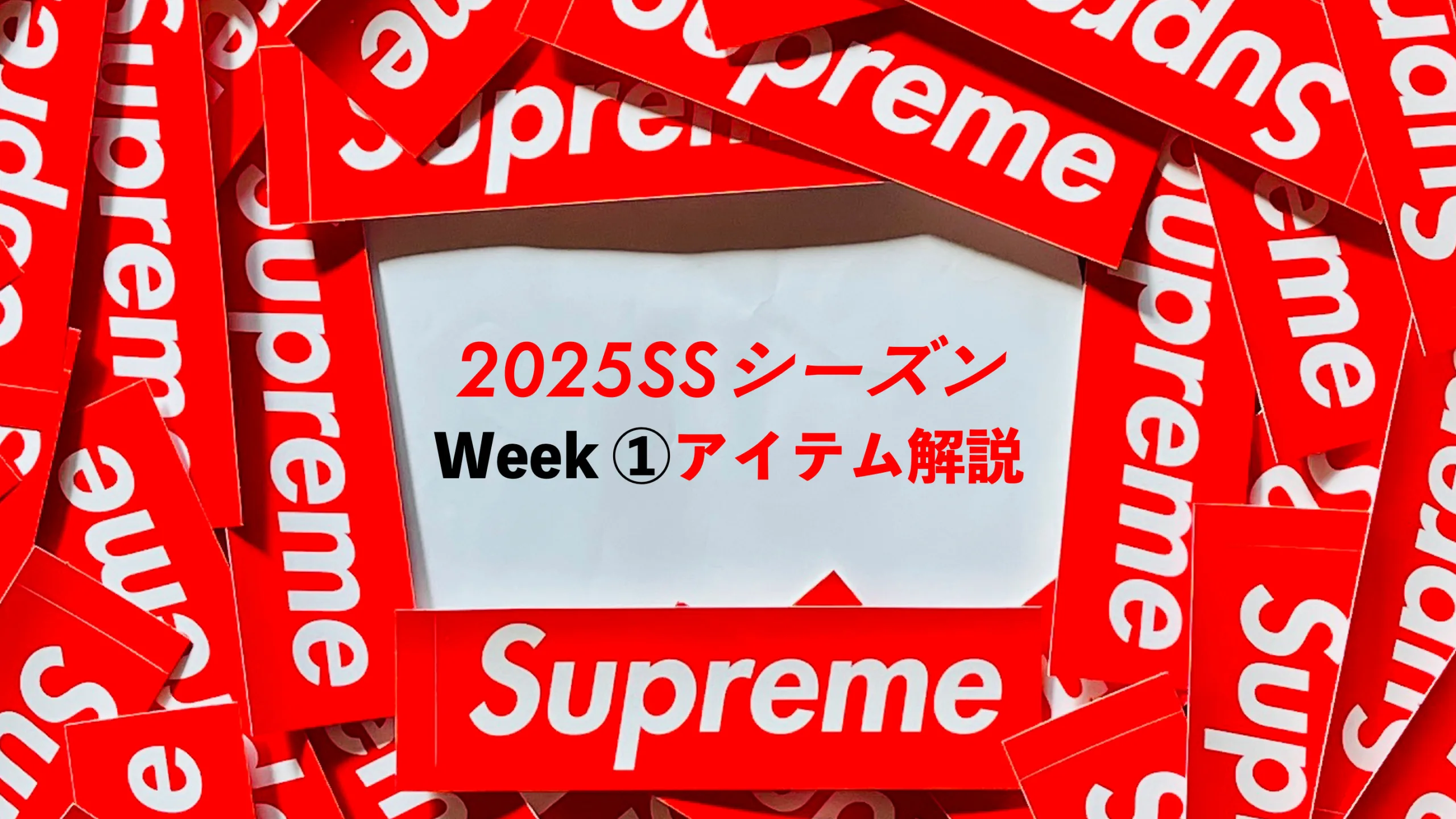 Supreme Seiko Mai 火照っ Alarm Clock 赤 Supreme Seiko Mai 火照っ Alarm Clock 赤