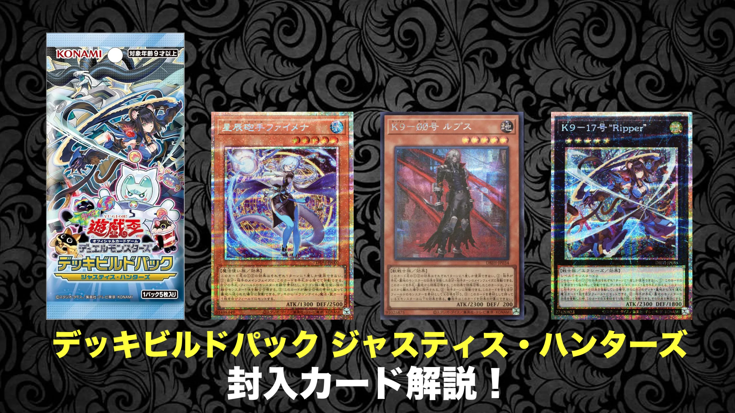 遊戯王 ドラゴンテイルデッキ 2025.4月環境構築（遊戯王 2025年4