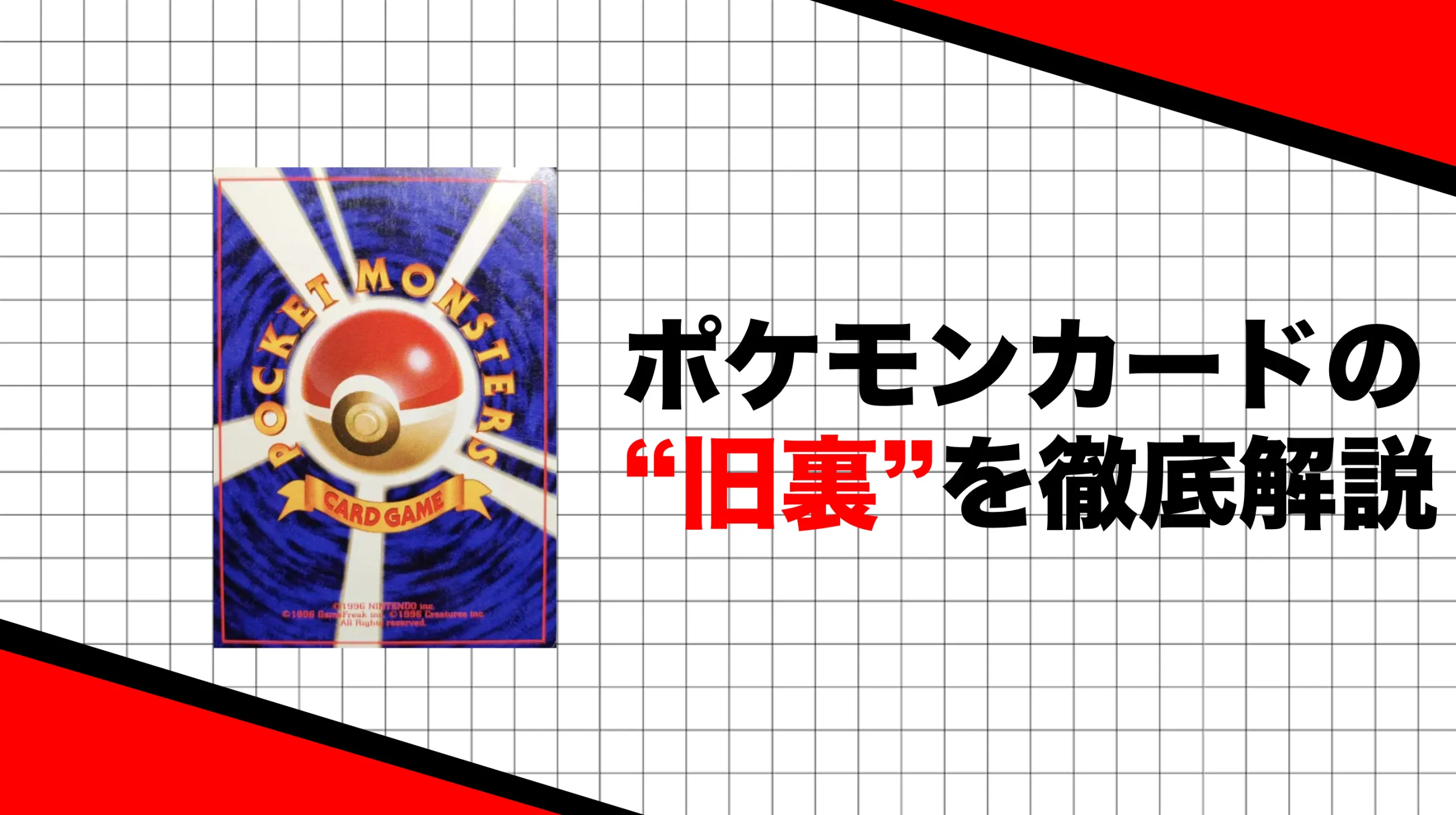 PSA9 ギャラドス 旧裏 再販 拡張パック第1弾 130 1996 参考価格