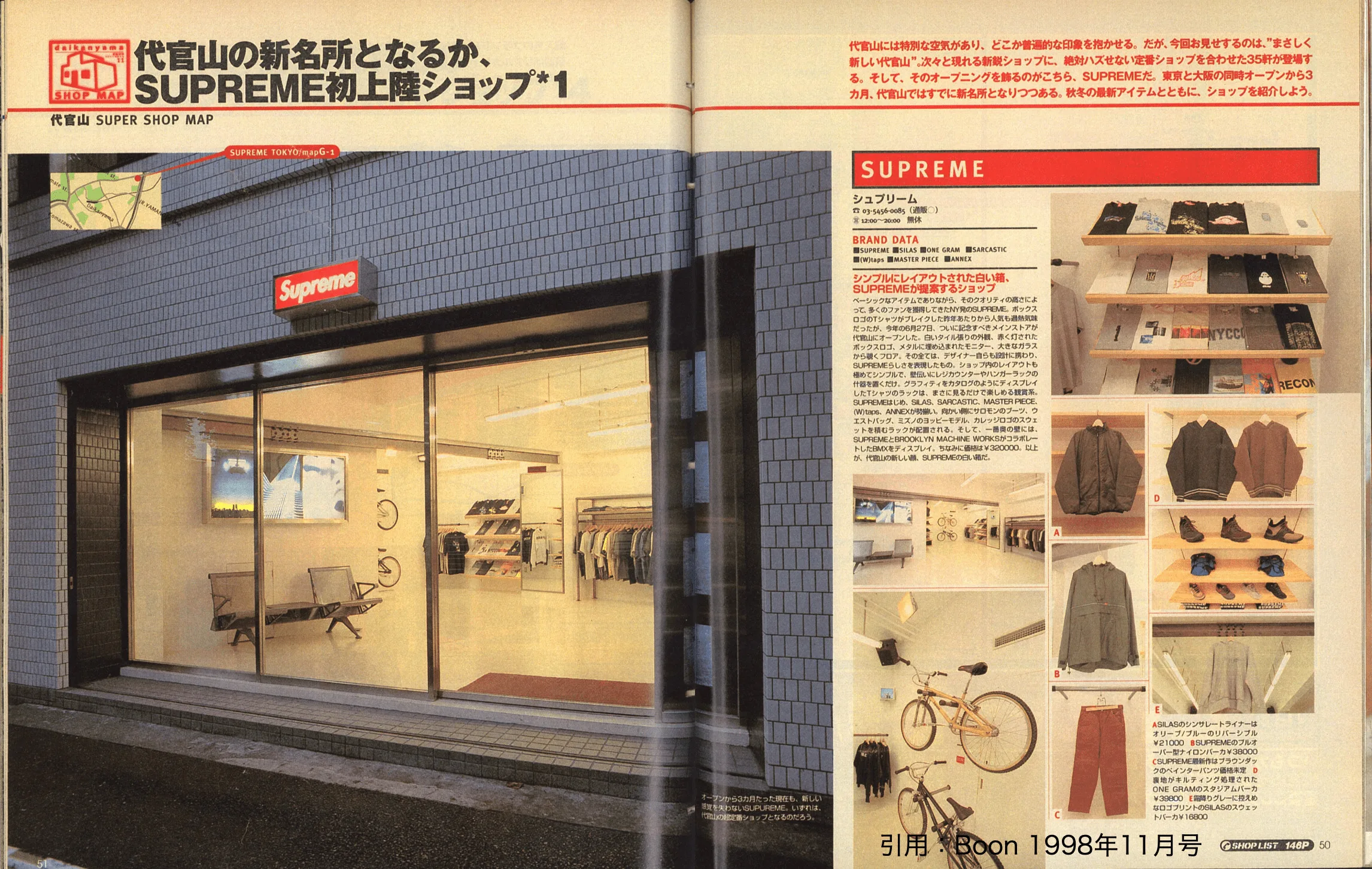 シュプリーム 代官山店 オープン 日本 多い 理由 ワングラム
