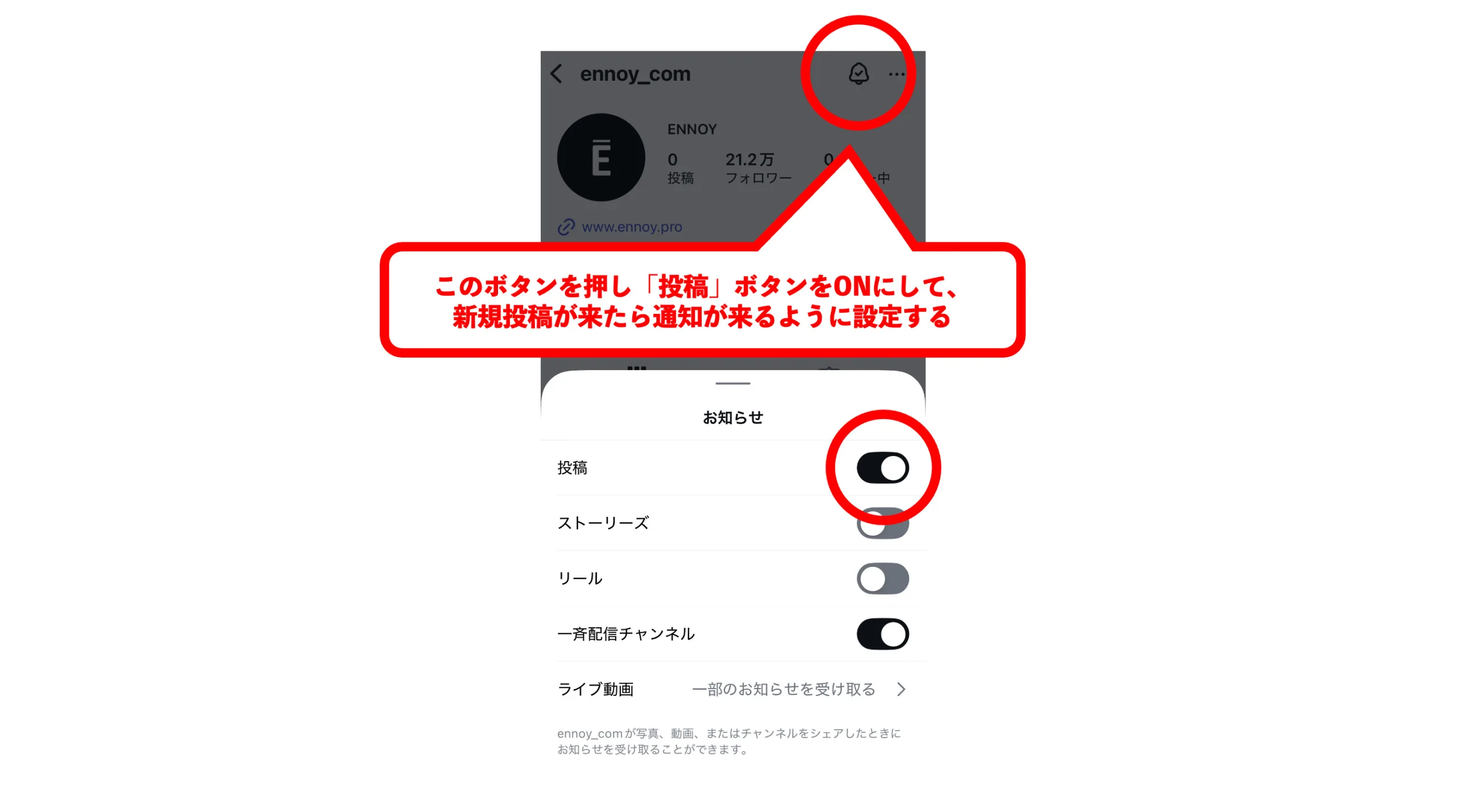 Ennoy エンノイ スタイリスト私物 買えない 買い方 購入方法 どこで買える