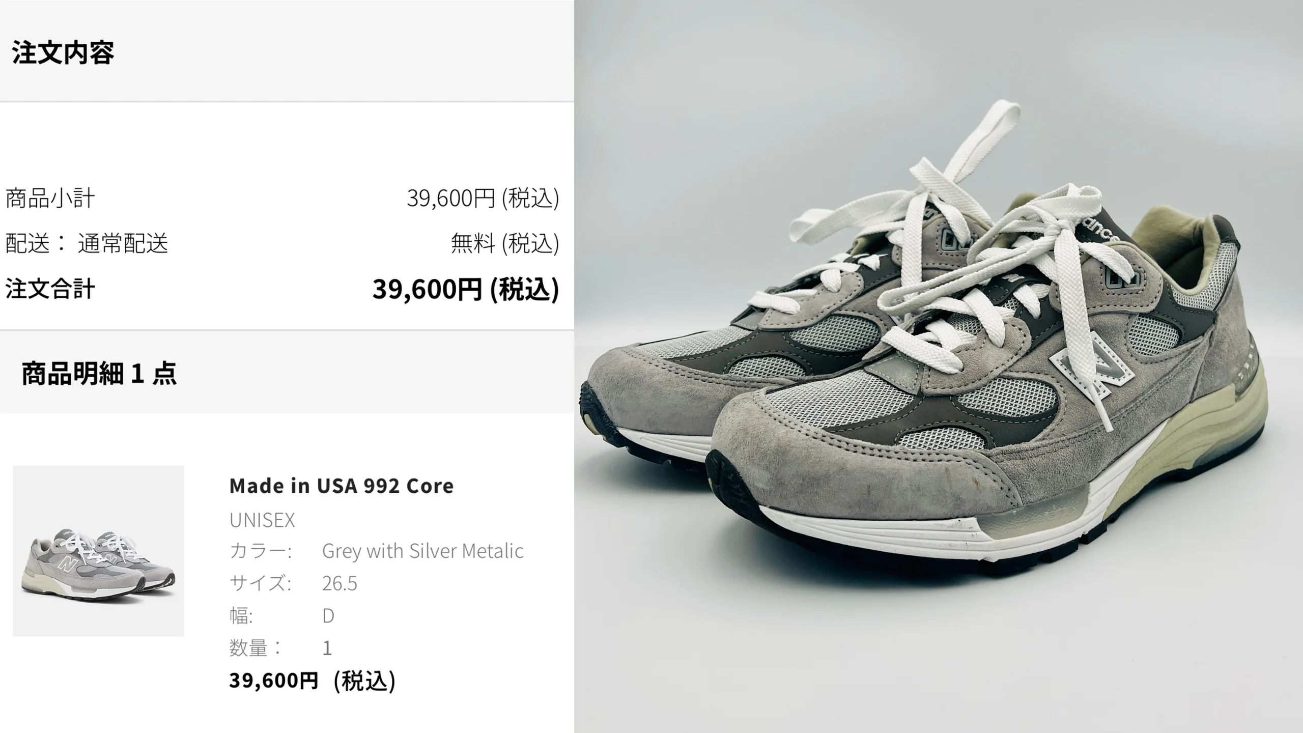 NB 992 復刻 再販 ニューバランス992 new balance 2025 なぜ人気 なぜ高い