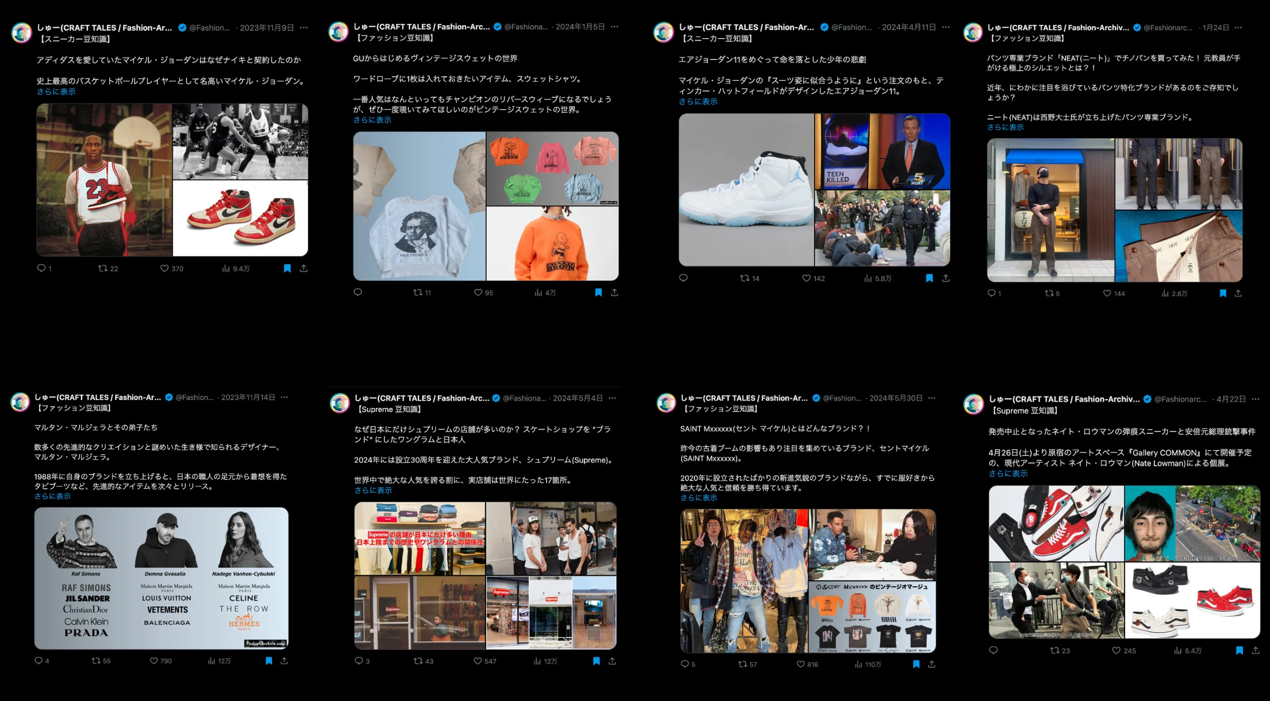Fashion-Archive ファッションアーカイブ ツイッター X 【豆知識】