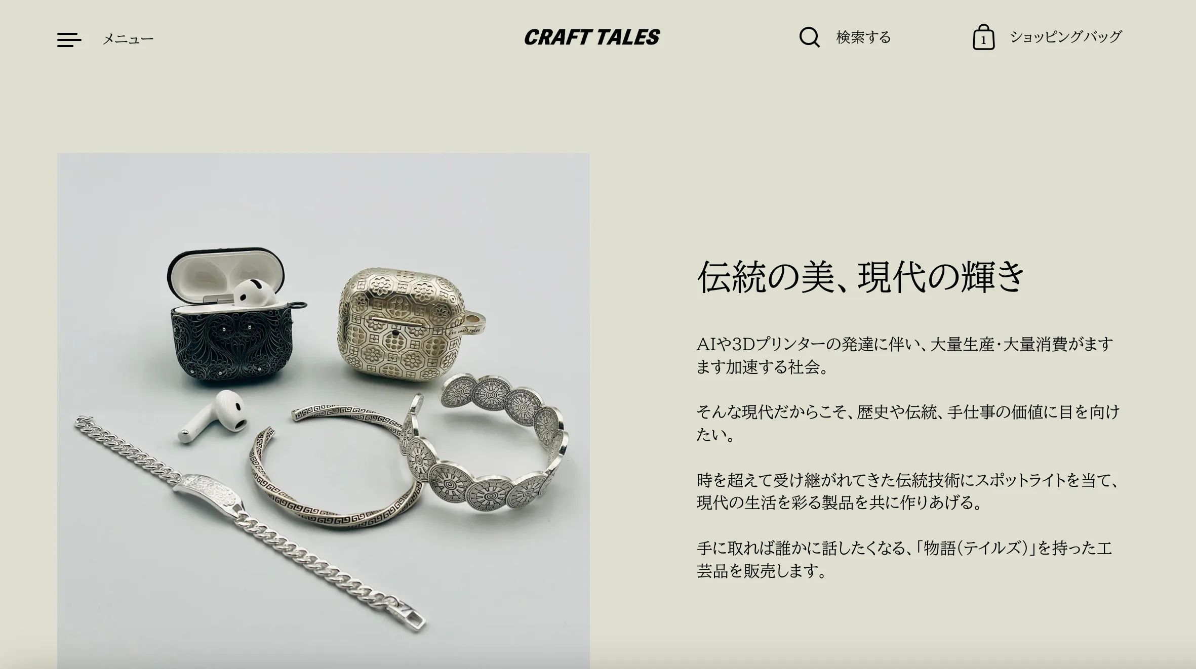 クラフトテイルズ シルバー ジュエリー ミャオ族 AirPodsケース