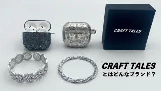 アパレルブランド　立ち上げ　コンセプト　準備　一般人　メンズ　クラフトテイルズ　CRAFTTALES　シルバー925　ジュエリー