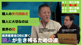 岸本吉生 クラフトテイルズ　CRAFTTALES　職人　仕事　年収　ブランド　マーケティング　伝統工芸　工芸品