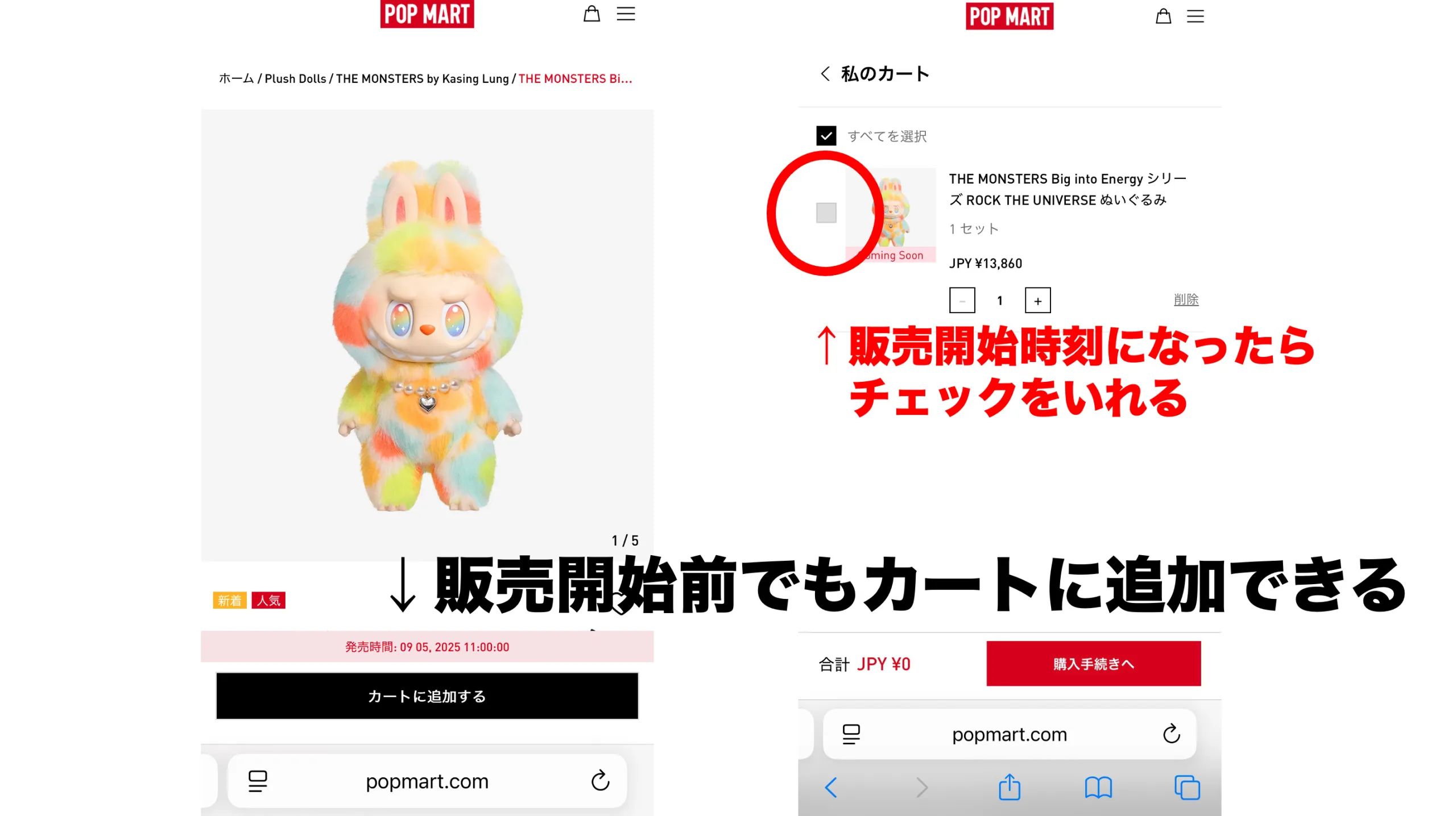 LABUBU ラブブ 買い方 定価 購入 ポップマート 抽選 再販 ぬいぐるみ