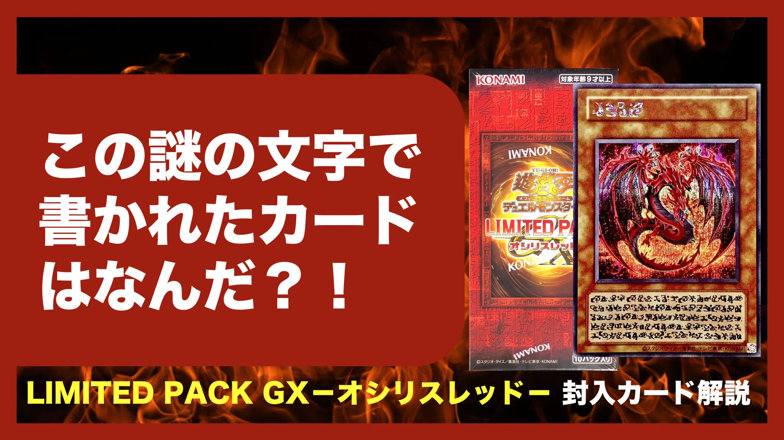 リミテッドパックGX オシリスレッド　幻魔の扉　ウルトラレア 3枚セット 遊戯王】3枚セット ウルトラレア 幻魔の扉 オシリスレッド