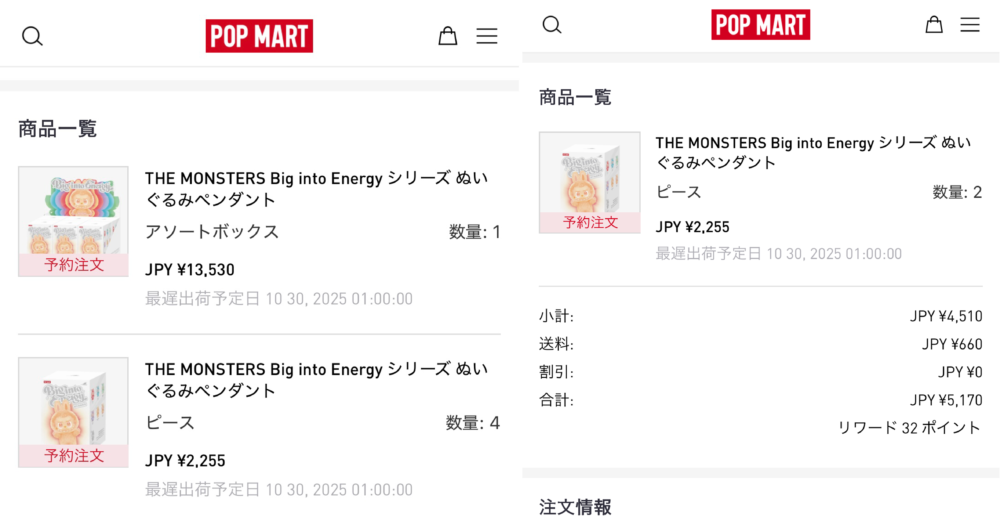 LABUBU ラブブ 買い方 定価 ポップマート POPMART 抽選 再販 リストック