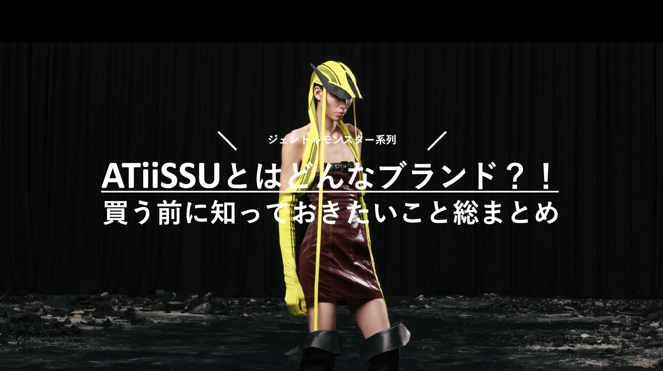 帽子】ATiiSSU(アティシュ)とはどんなブランド？K-POPアイドル愛用の