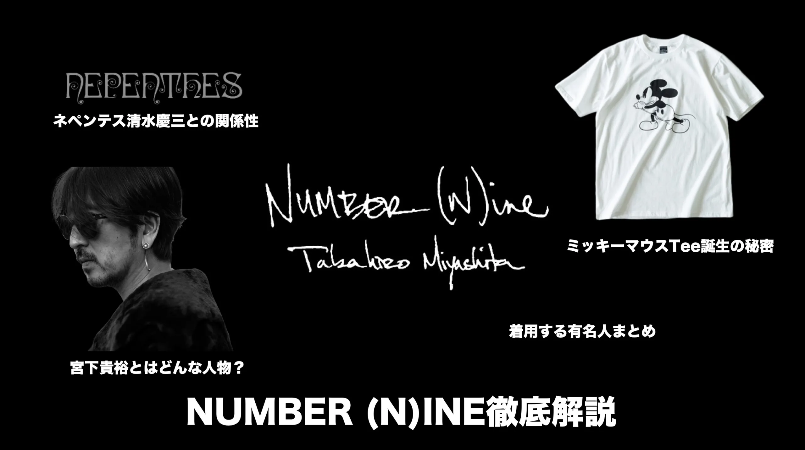 極美品♪Number（N）INE名作♪　ジレ ベスト 3 NOIR期 宮下貴裕 宮下貴裕 の手がけるブランドNUMBER(N)INEが、復活することが