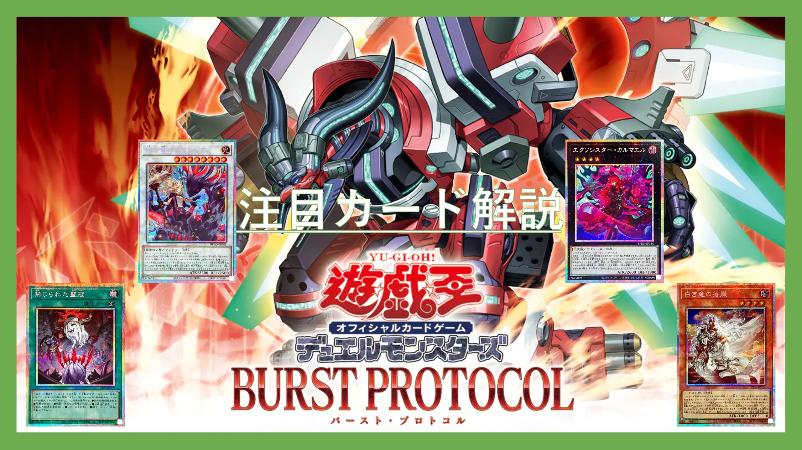 遊戯王 禁じられた聖冠 プリズマ 3枚 バーストプロトコル プリシク