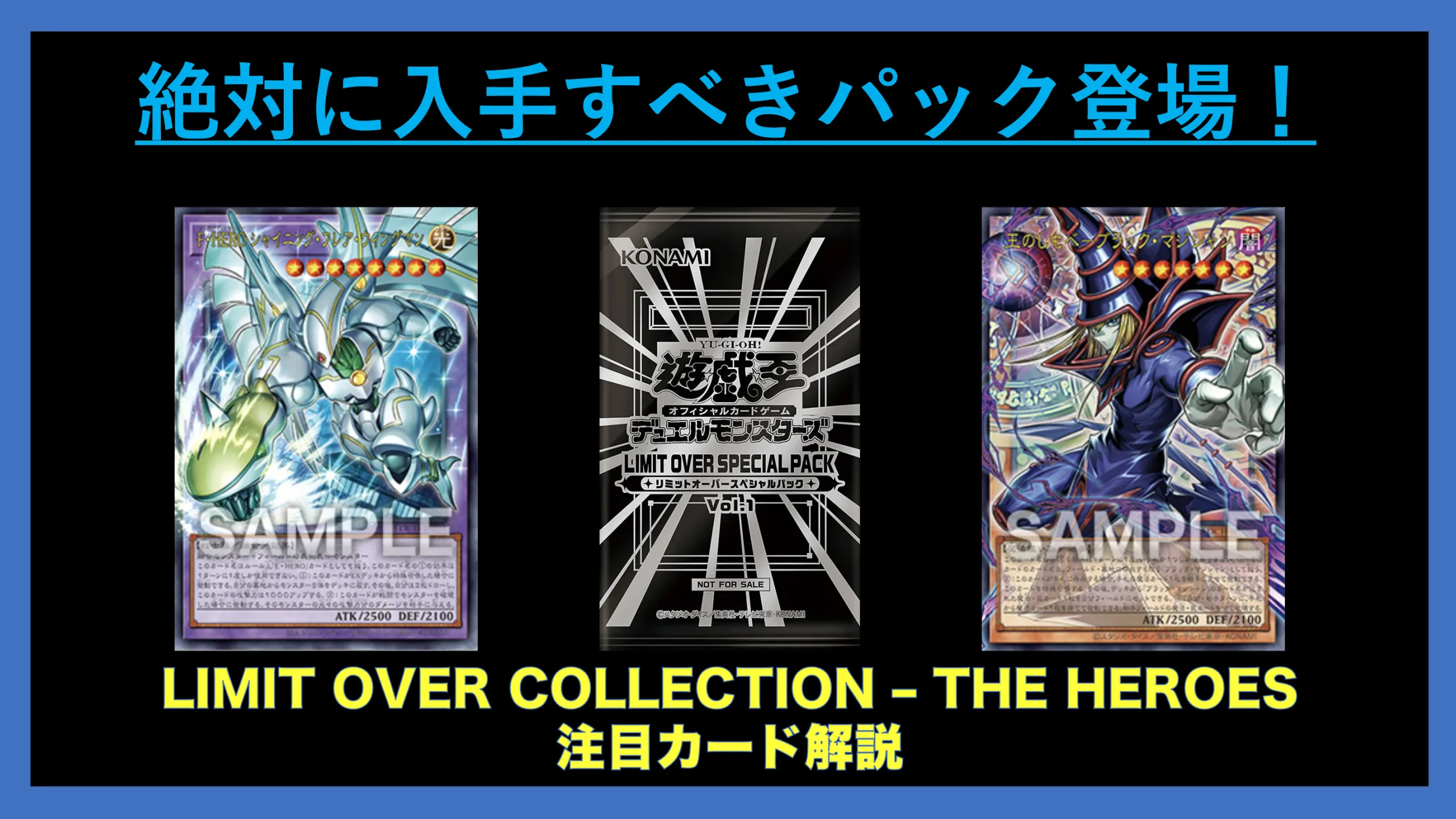 LIMIT OVER COLLECTION THE HEROES 27パック wanpush_20260228138600