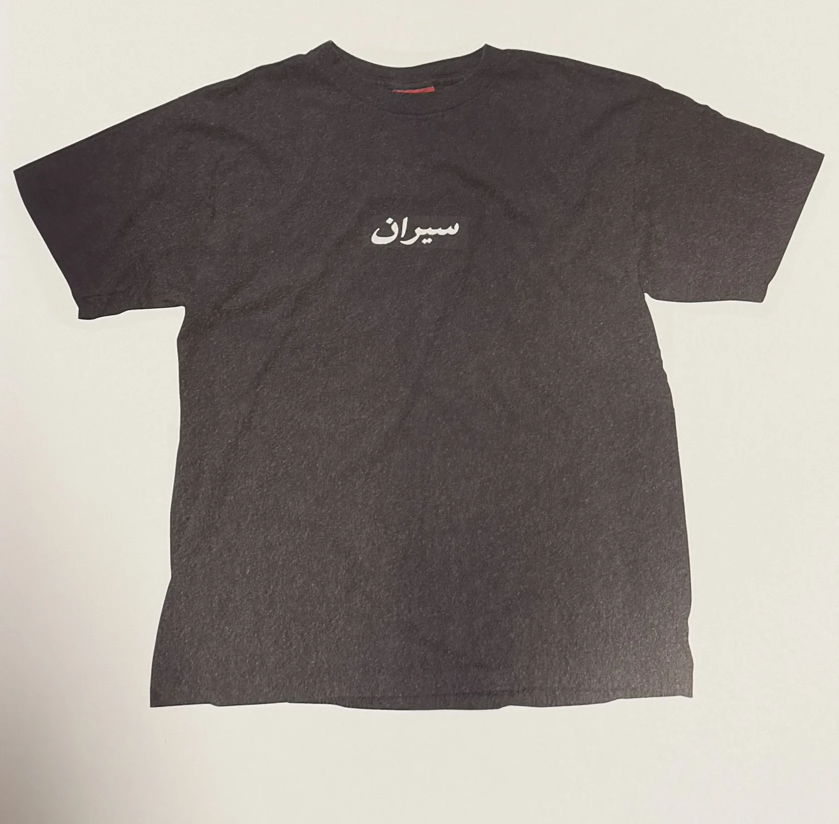 Supreme シュプリーム 1996 Arabic Box Logo Tee アラビア語 ボックスロゴ