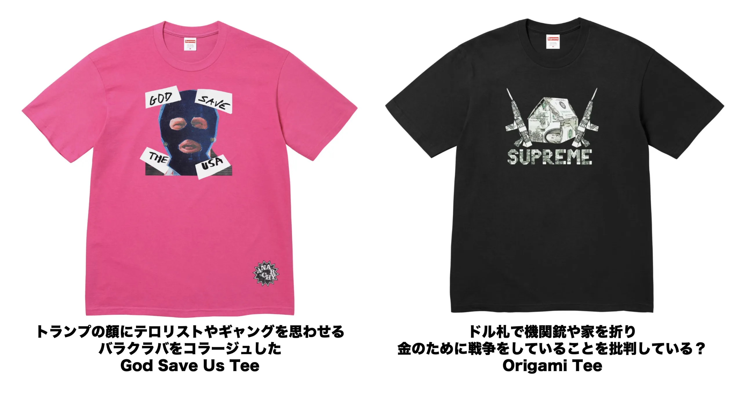 Supreme シュプリーム 政治批判 トランプ 反戦