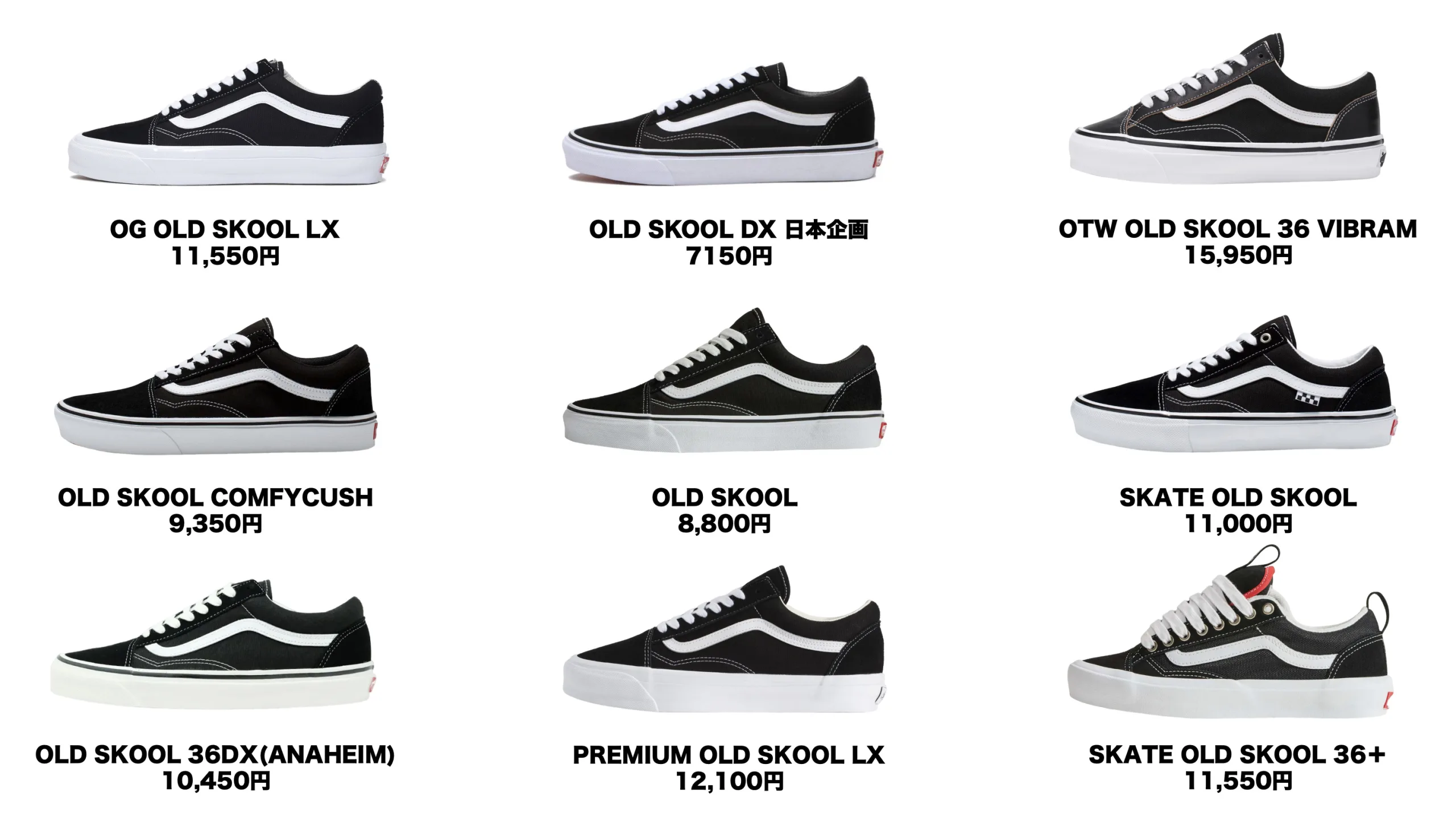 VANS　OLD SKOOL　オールドスクール　アナハイム　OTW　プレミアム　スケート　US企画