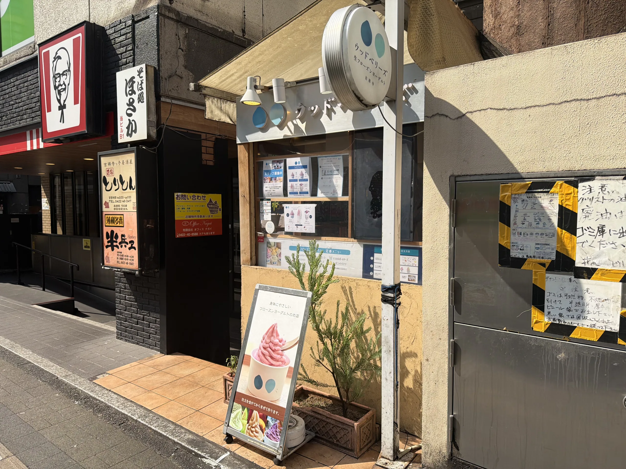 吉祥寺　ファッション　古着　セレクトショップ　アメカジ　観光　ランチ　暇つぶし　カフェ