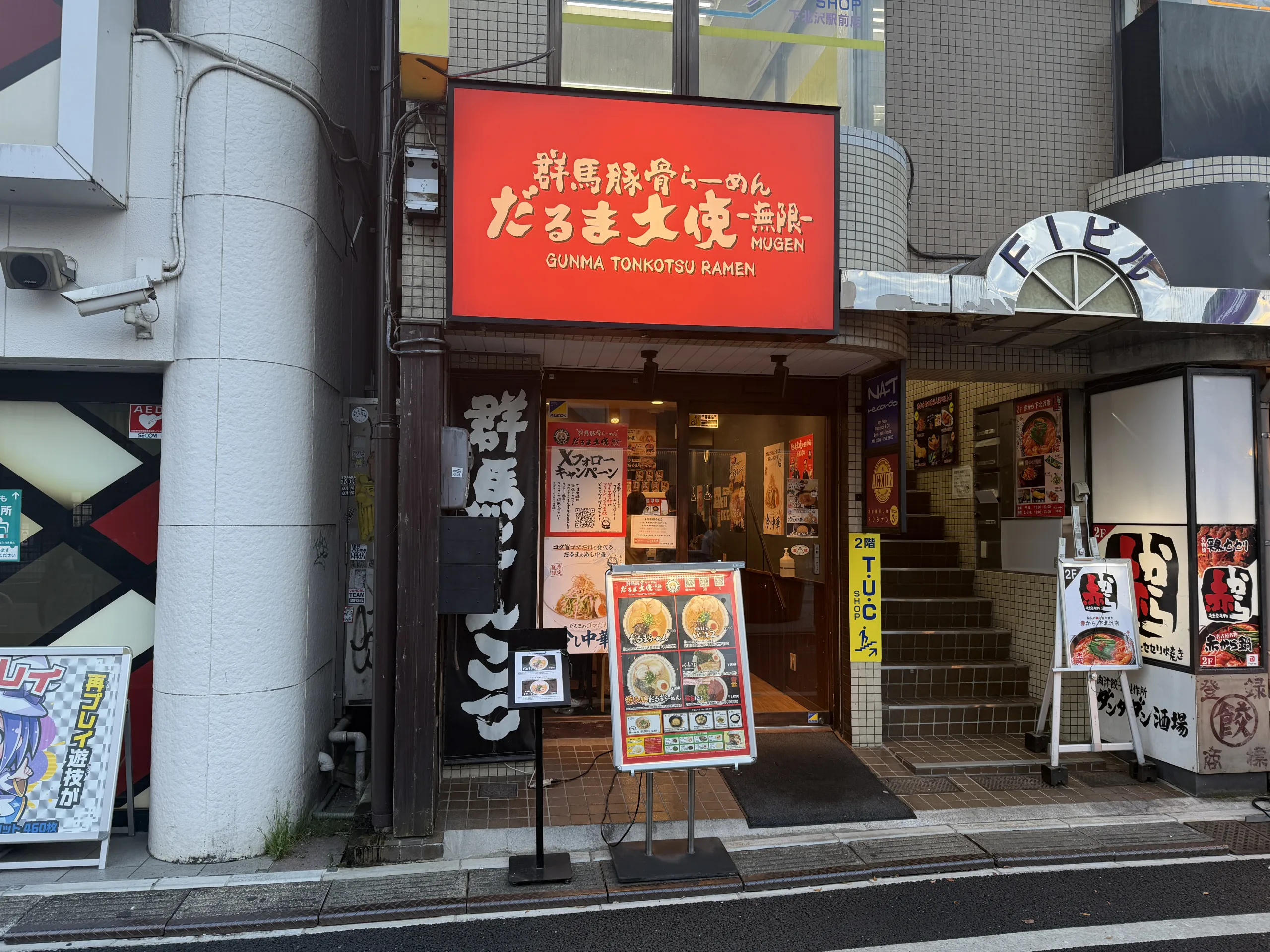 下北沢　ランチ　ラーメン　行列　豚骨　人気　だるま大使