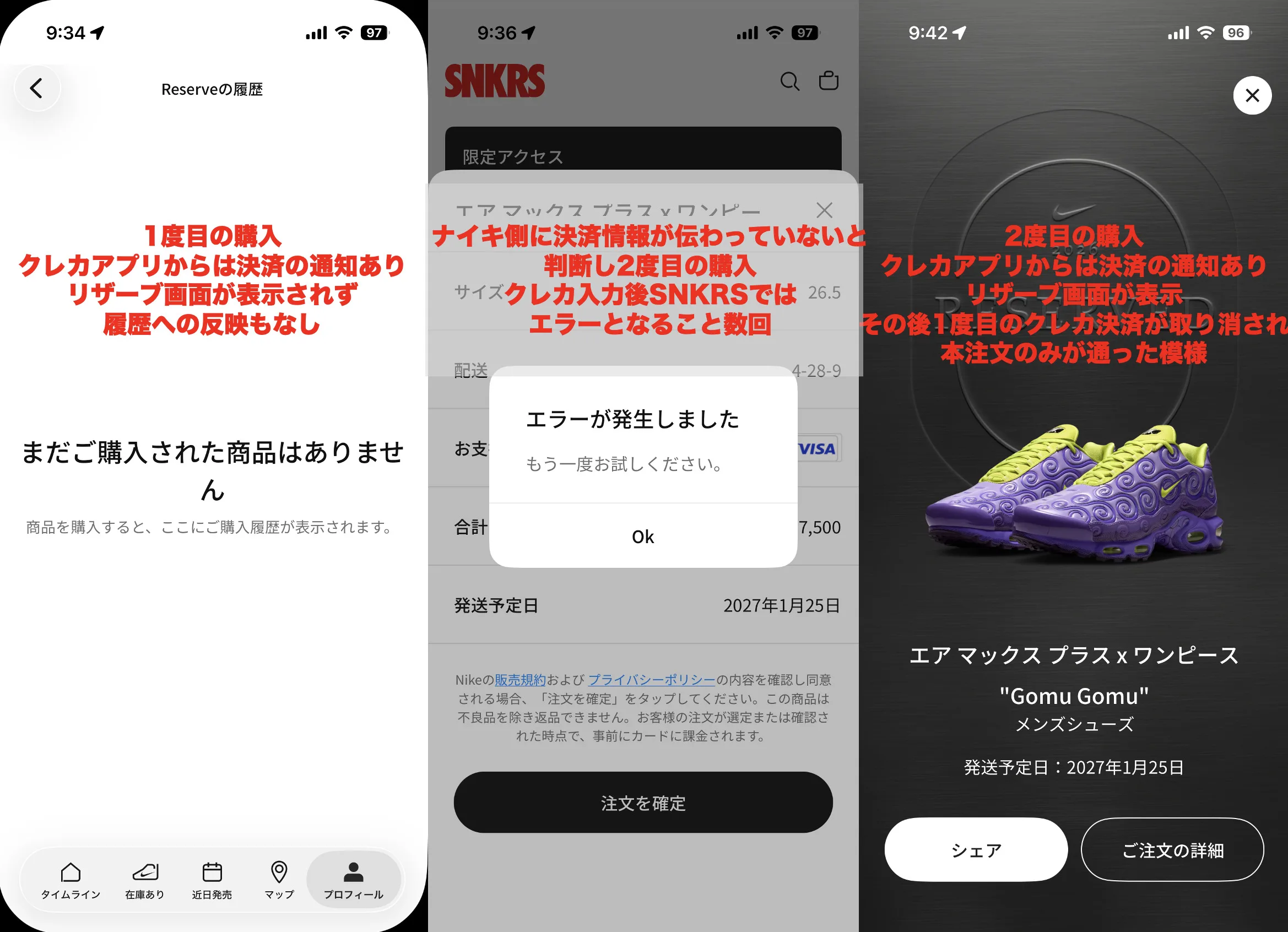 ナイキ　ワンピース　エアマックス　プラス　ワンピースカード　ゴムゴム　SNKRS
