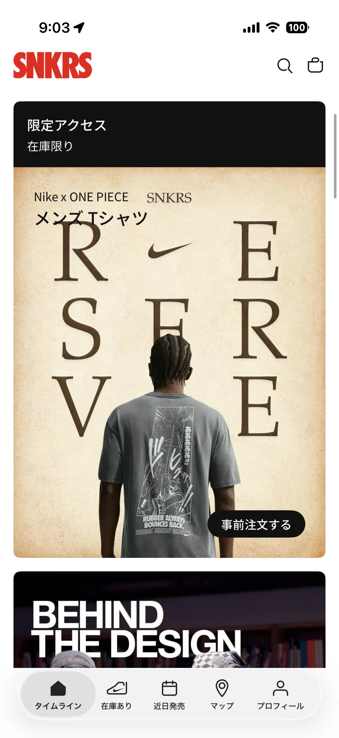 ナイキ　ワンピース　エアマックス　プラス　ワンピースカード　ゴムゴム　SNKRS