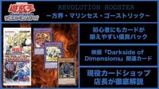 遊戯王　方界・マリンセス・ゴーストリック